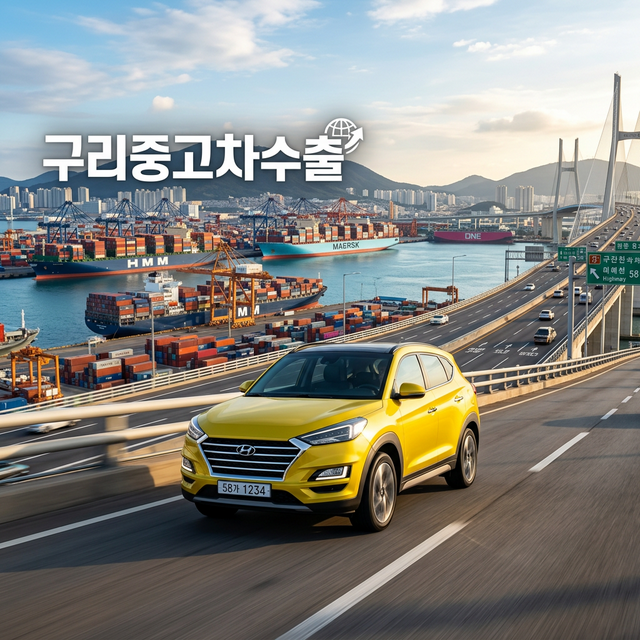 Guri Global Export Hub